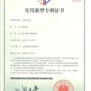 辽阳市顺达电器设备厂