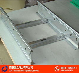 合肥铝合金桥架,安徽国众,铝合金桥架品牌